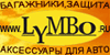 ='www.lymbo.ru'